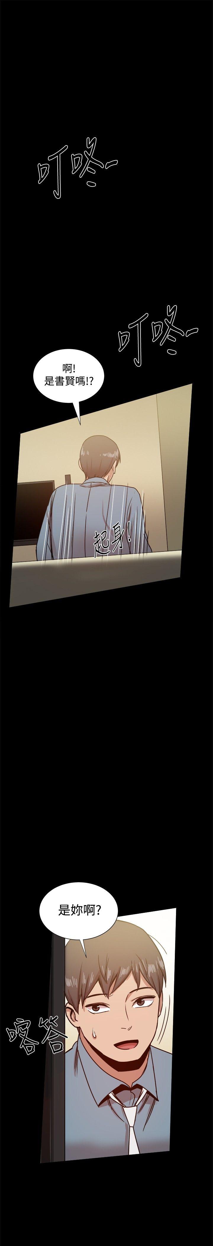 帮派女婿 第22話 第32页