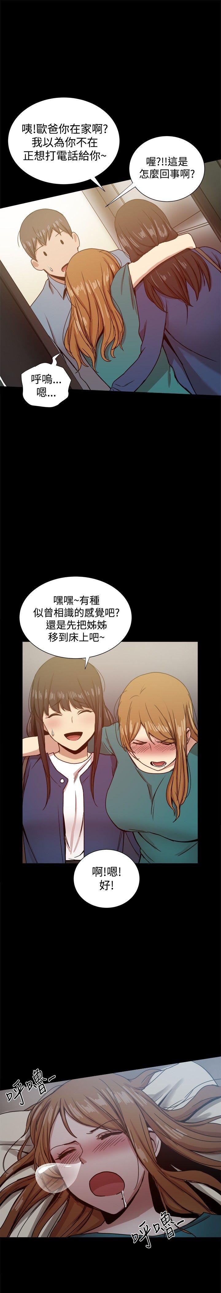 帮派女婿 第22話 第34页