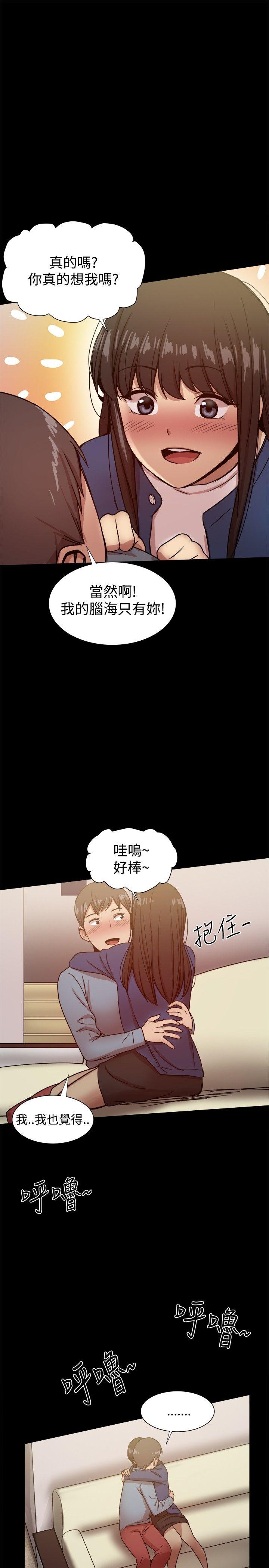 帮派女婿 第22話 第38页