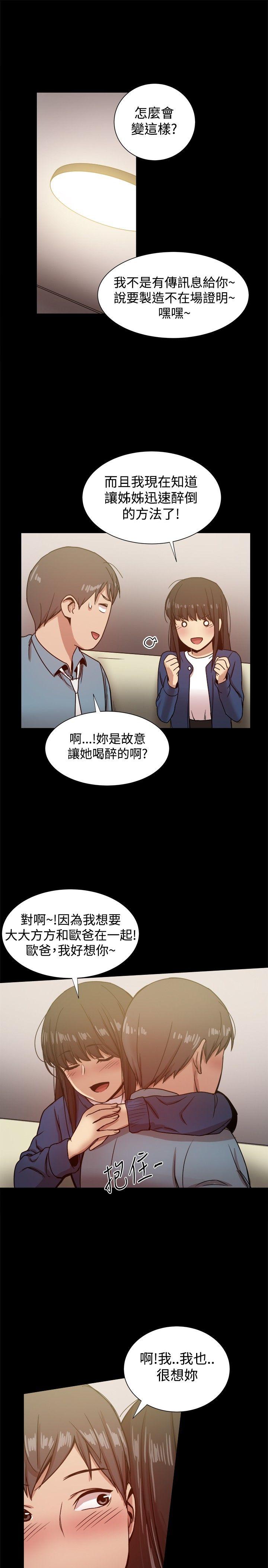 帮派女婿 第22話 第36页