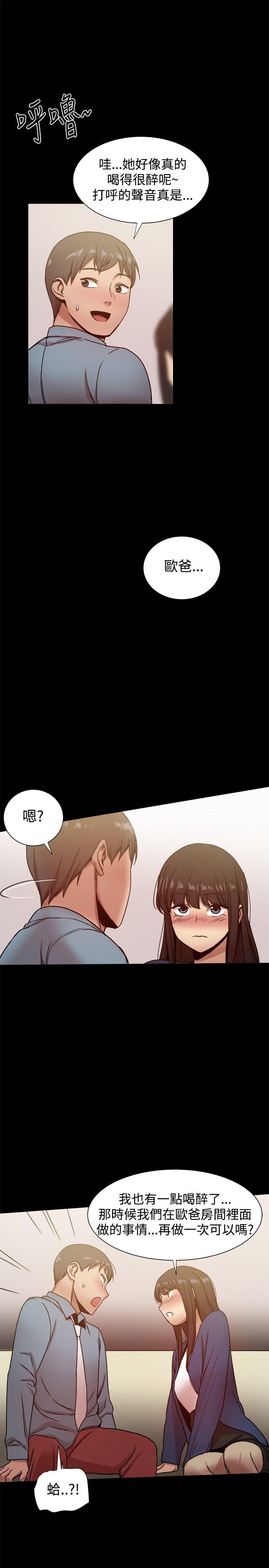 帮派女婿 第22話 第40页