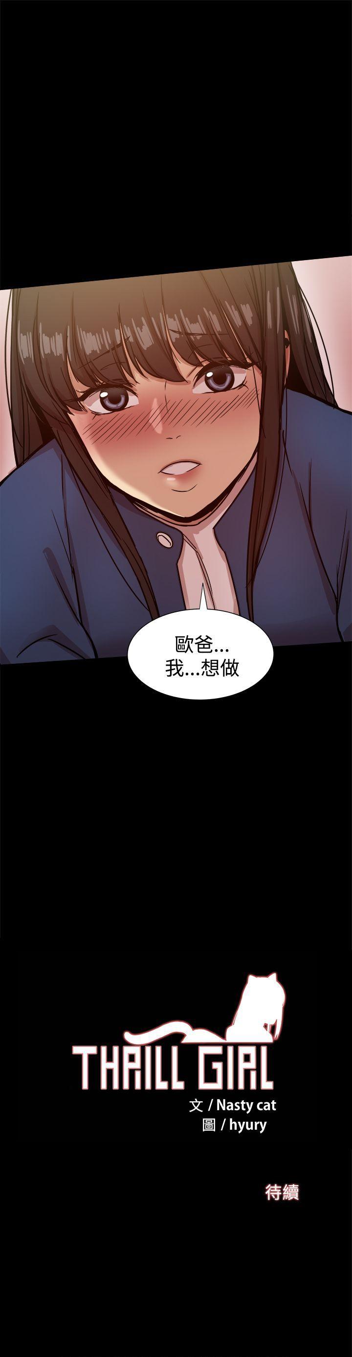 帮派女婿 第22話 第42页