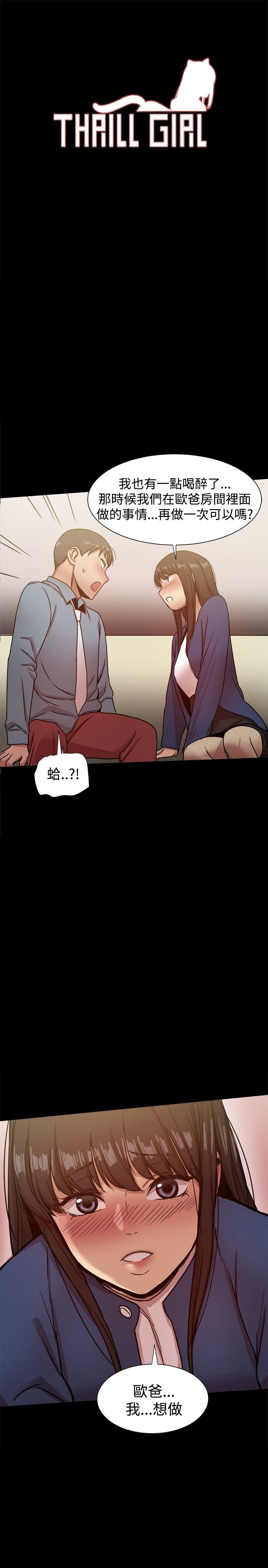 帮派女婿 第23話 第1页
