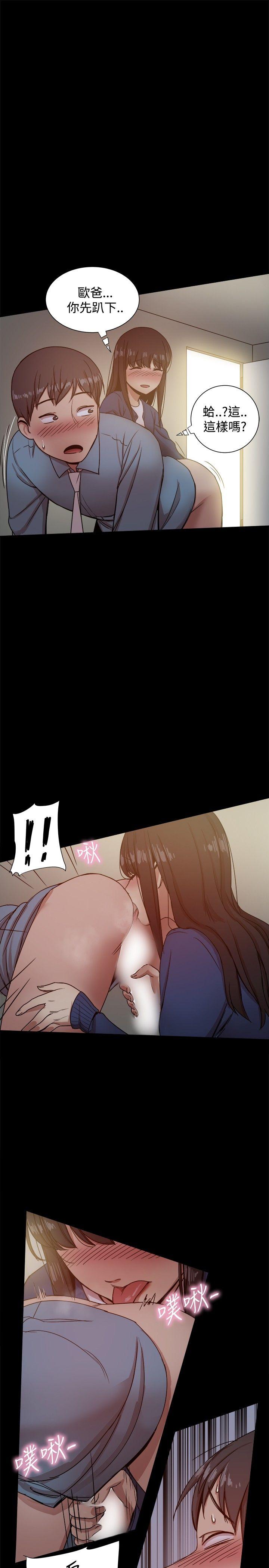 帮派女婿 第23話 第8页