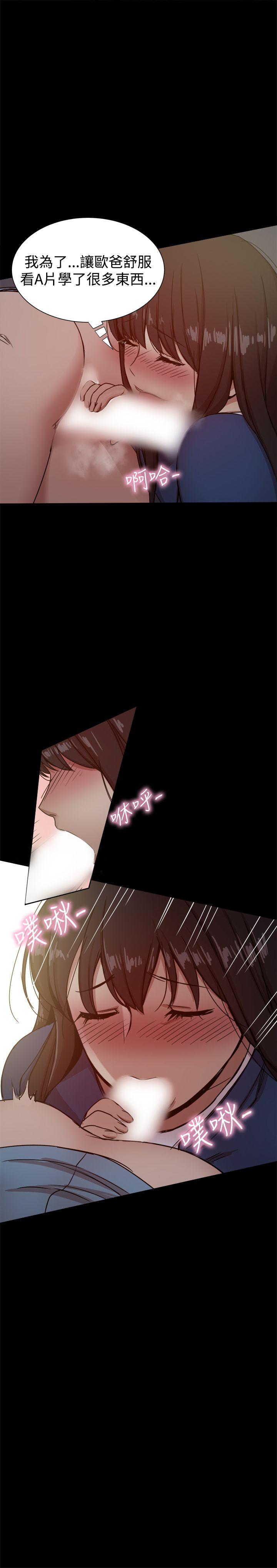 帮派女婿 第23話 第10页