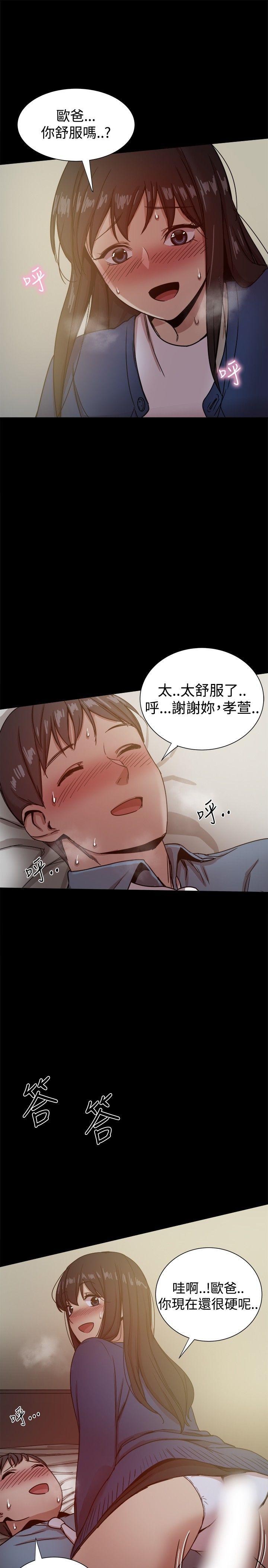 帮派女婿 第23話 第17页
