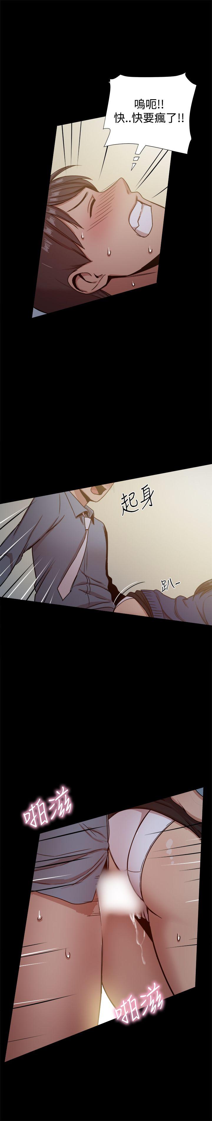 帮派女婿 第23話 第22页