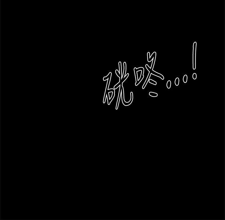 帮派女婿 第23話 第24页