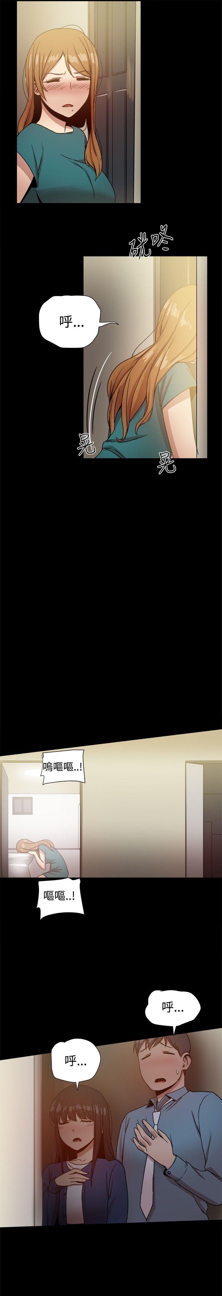 帮派女婿 第23話 第30页