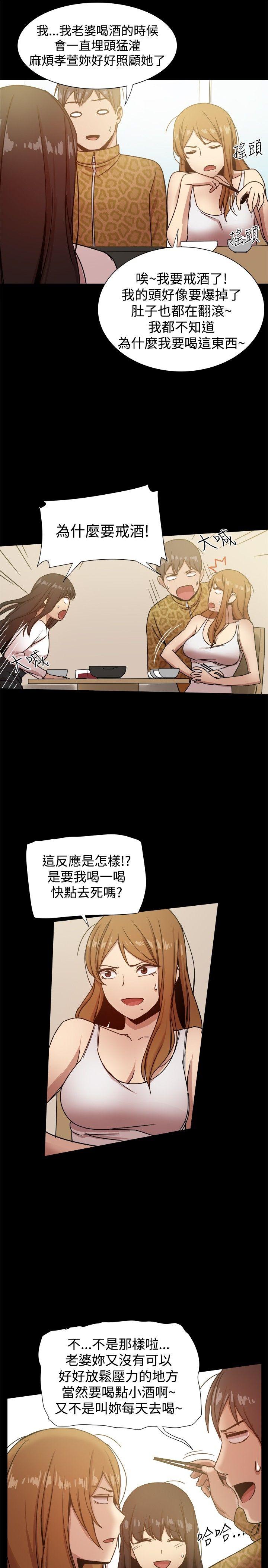 帮派女婿 第24話 第5页
