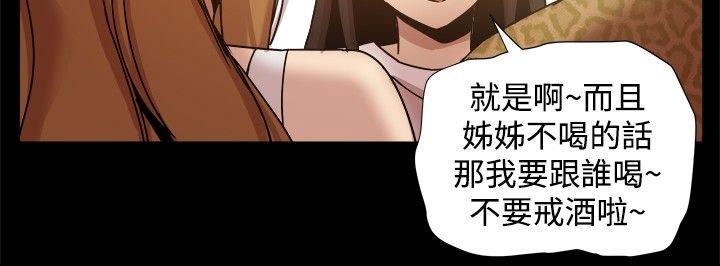 帮派女婿 第24話 第6页