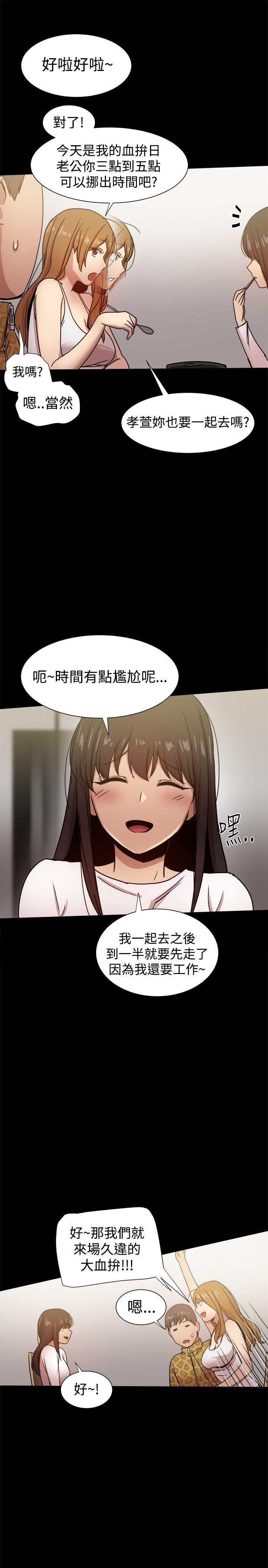 帮派女婿 第24話 第9页