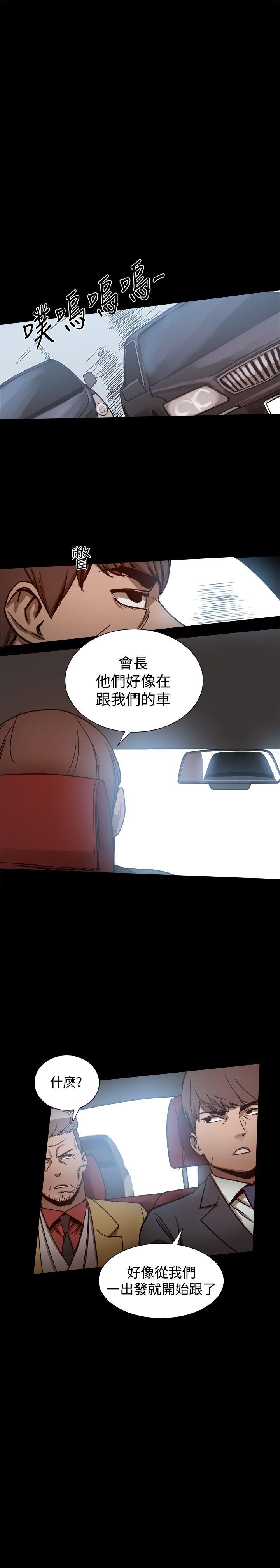 帮派女婿 第24話 第17页