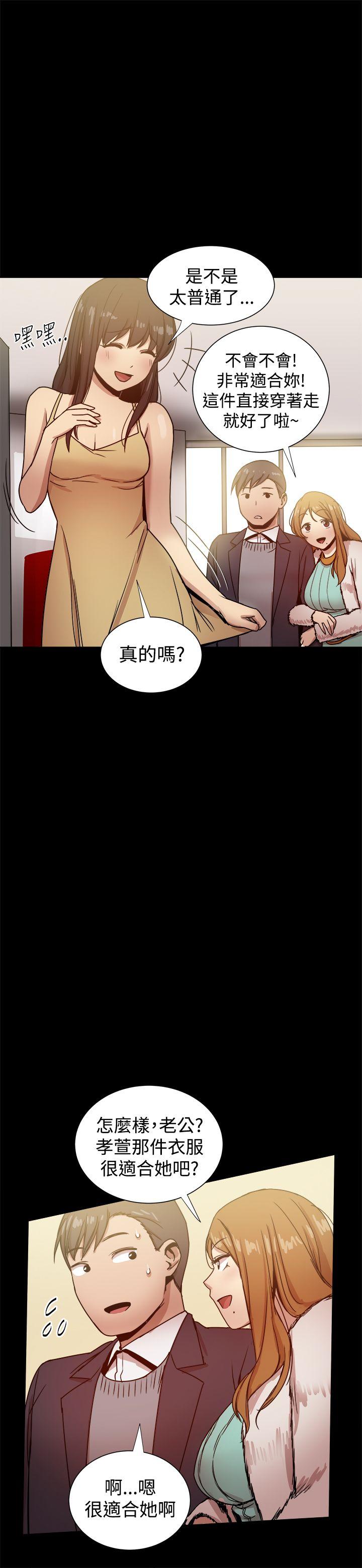 帮派女婿 第24話 第36页