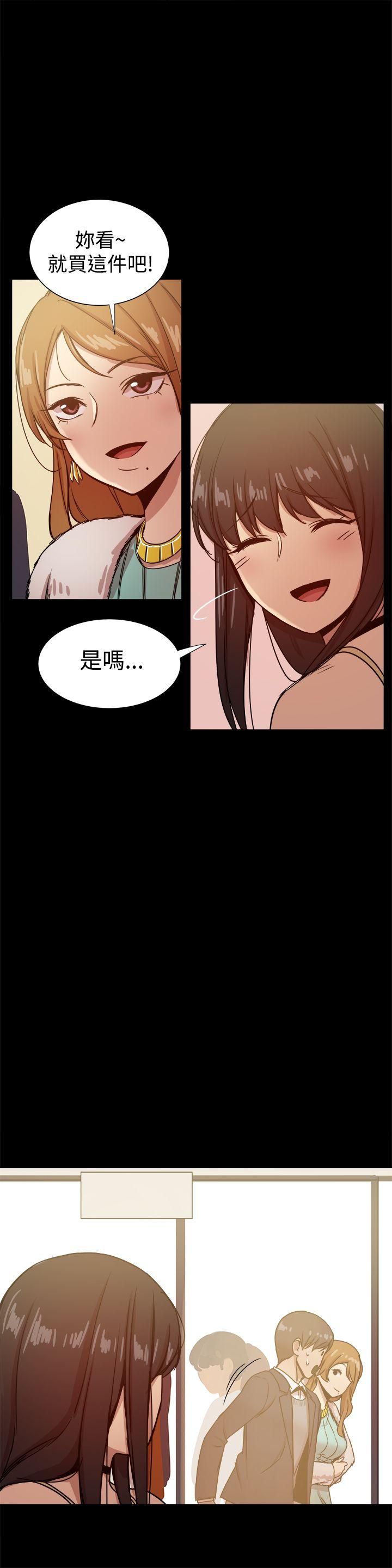 帮派女婿 第24話 第37页