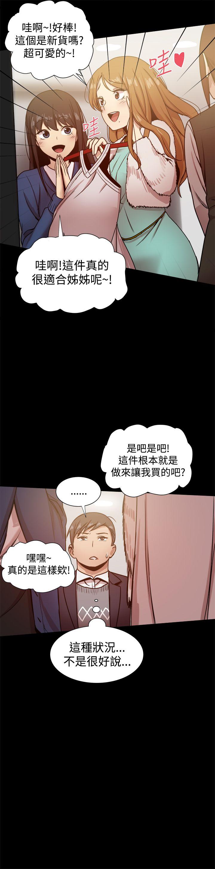帮派女婿 第24話 第35页