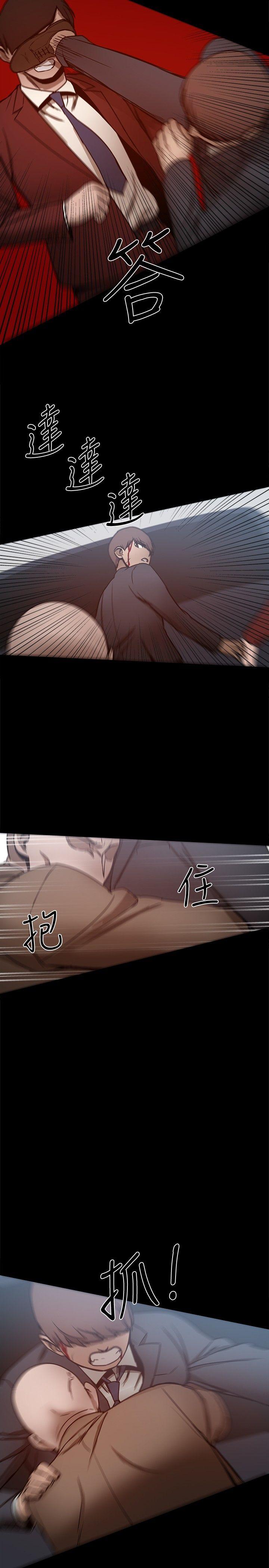 帮派女婿 第25話 第9页