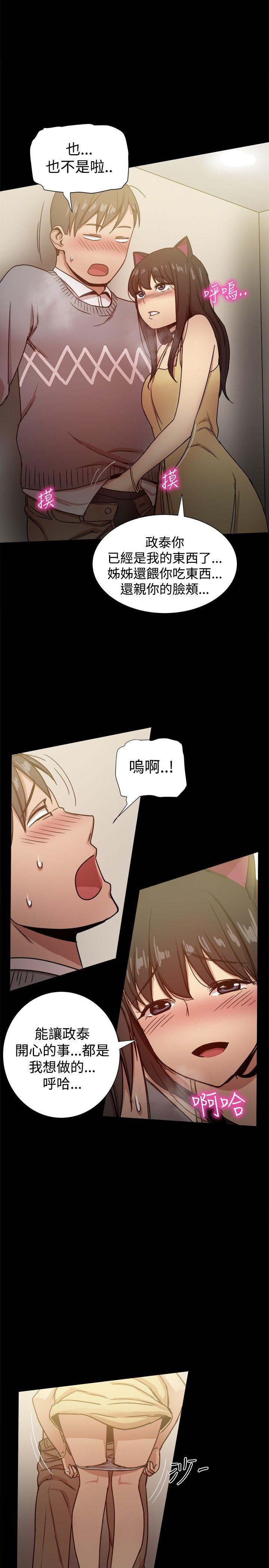 帮派女婿 第25話 第27页