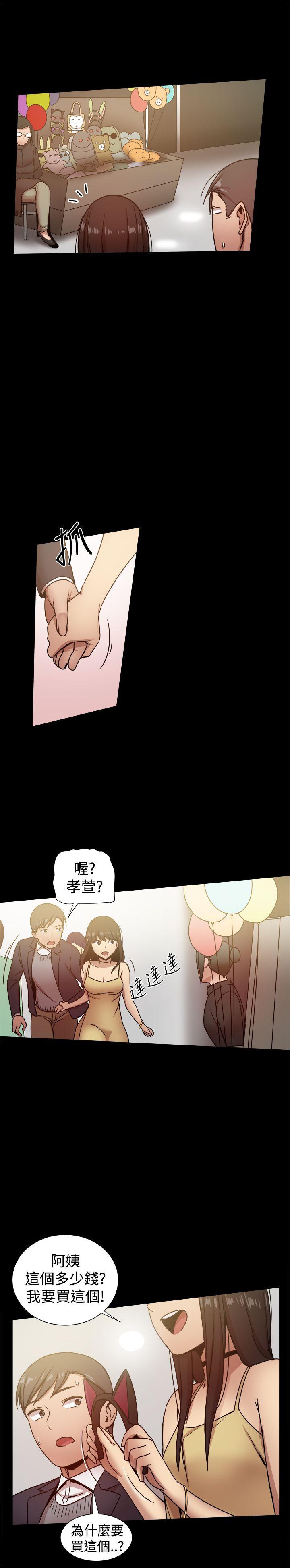 帮派女婿 第25話 第22页