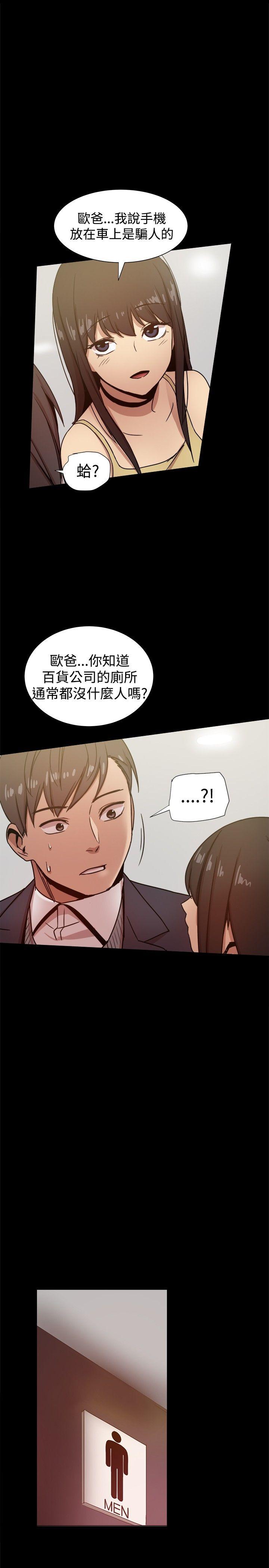 帮派女婿 第25話 第23页