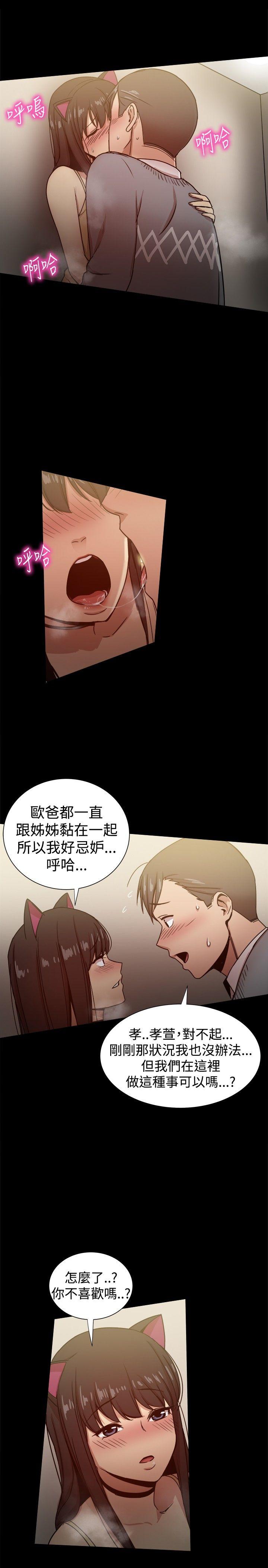 帮派女婿 第25話 第25页