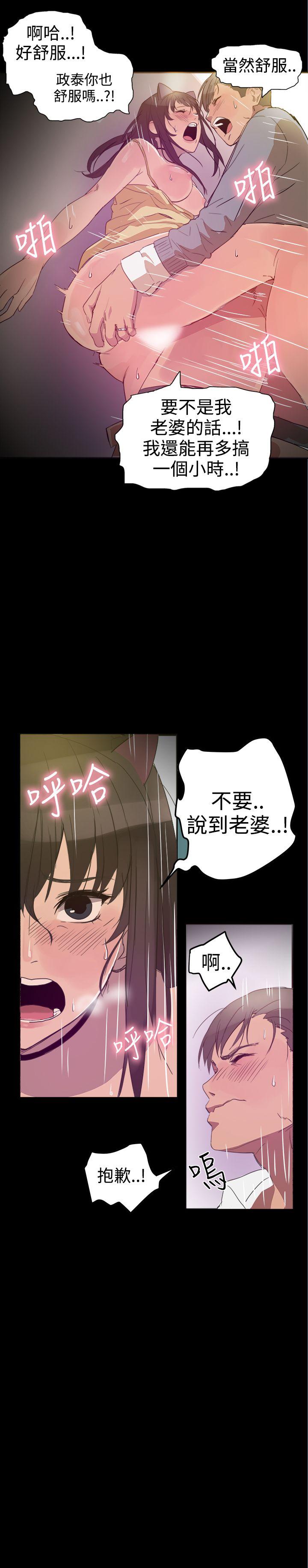 帮派女婿 第25話 第40页