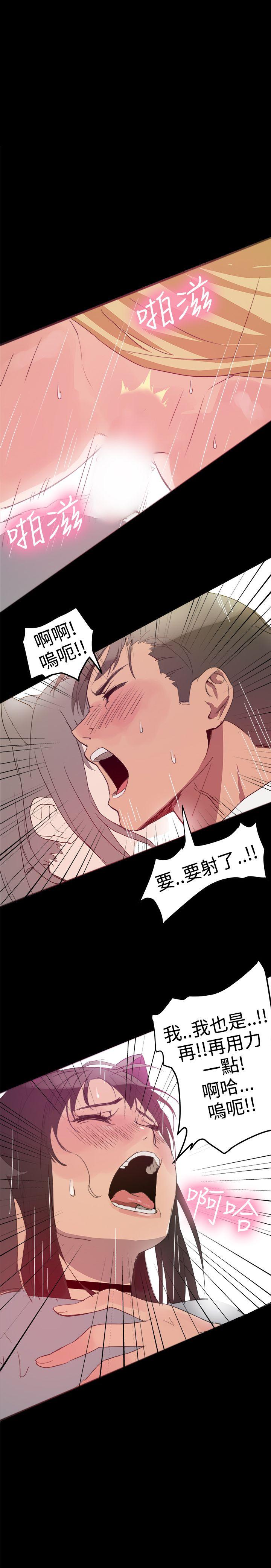 帮派女婿 第25話 第41页