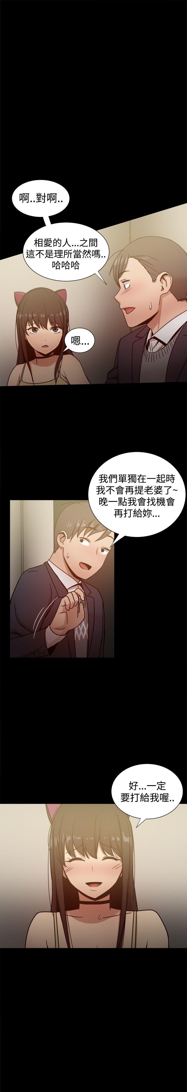 帮派女婿 第25話 第49页