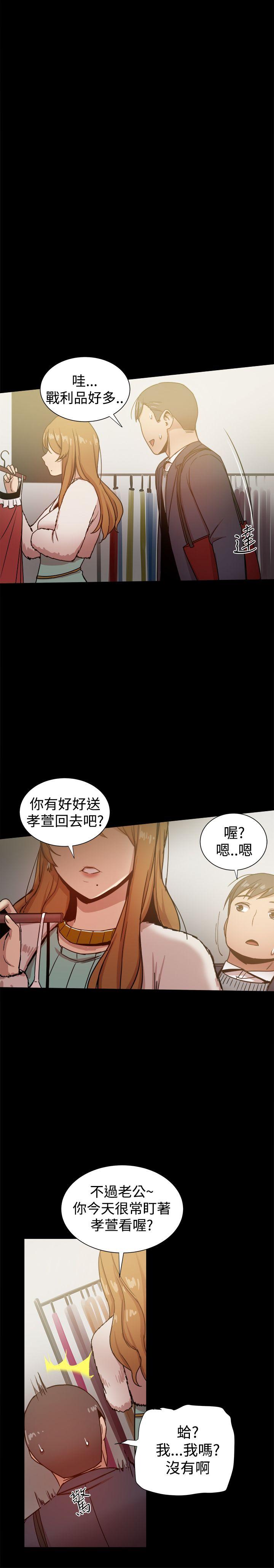 帮派女婿 第25話 第58页