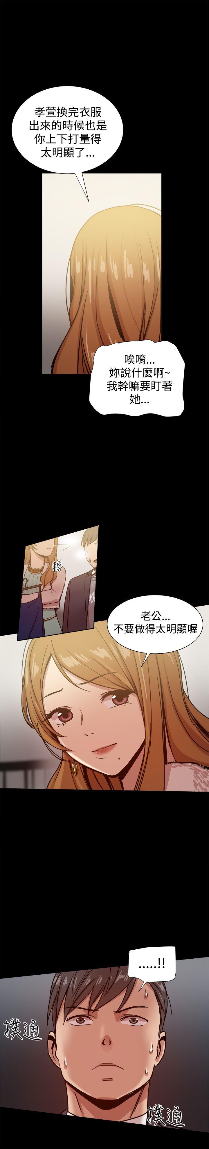 帮派女婿 第25話 第59页