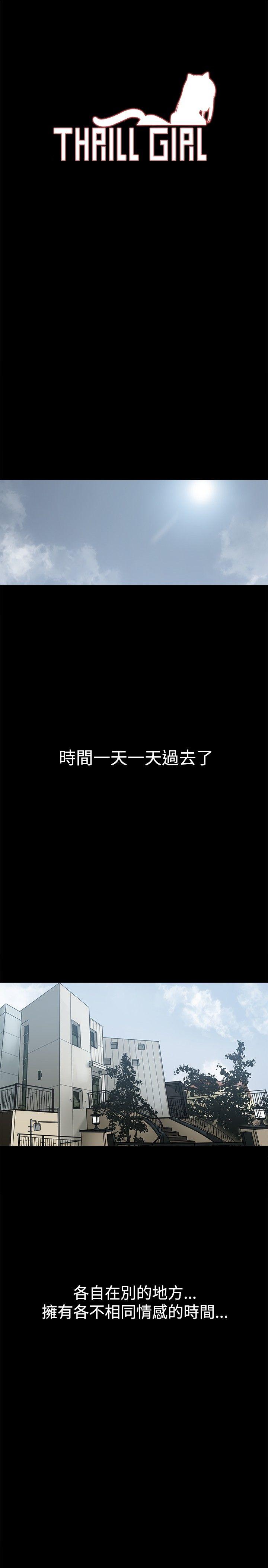 帮派女婿 第30話 第3页