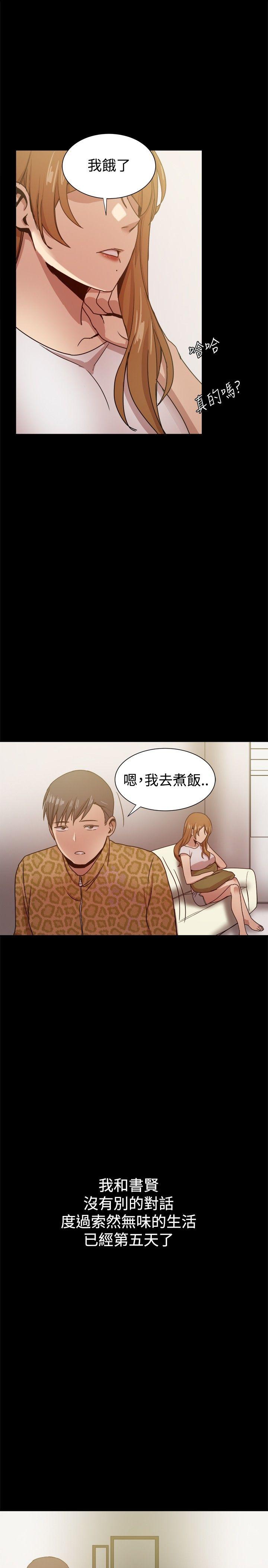 帮派女婿 第30話 第7页