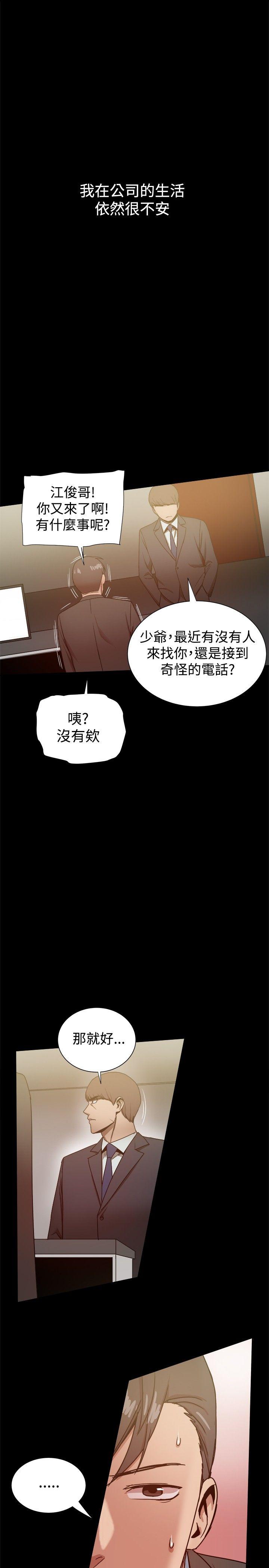 帮派女婿 第30話 第10页