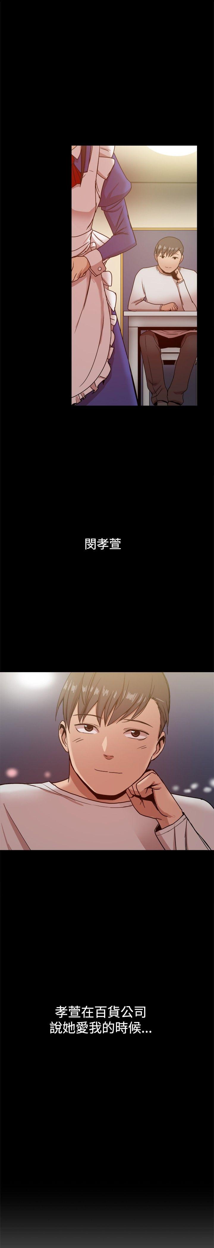 帮派女婿 第30話 第27页
