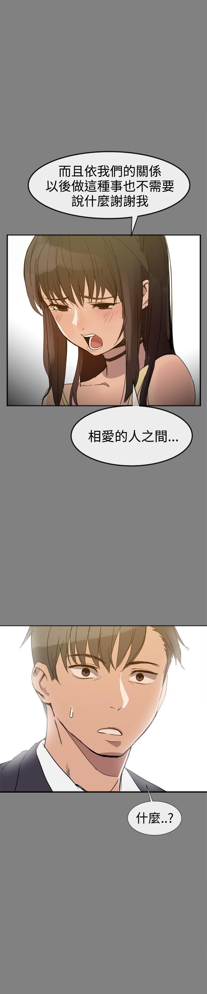 帮派女婿 第30話 第29页