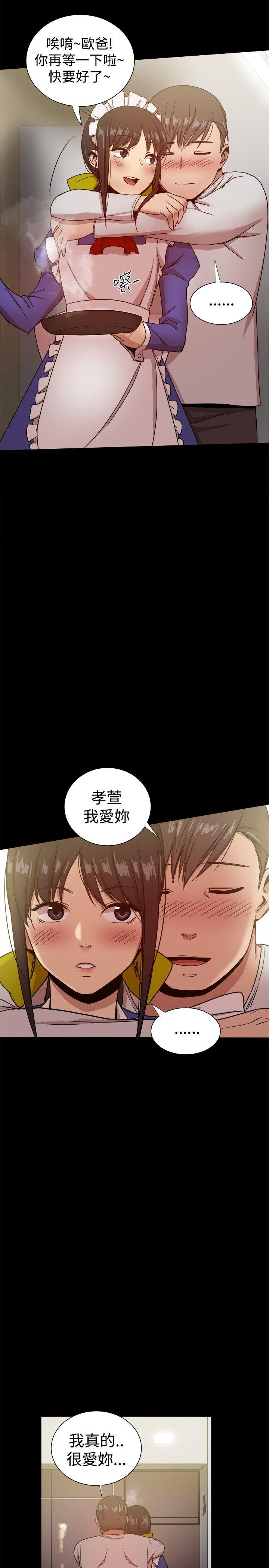 帮派女婿 第30話 第31页