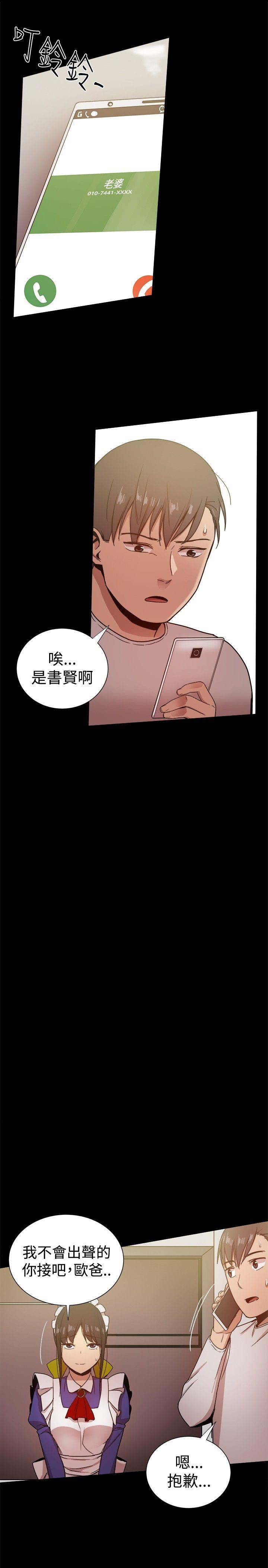 帮派女婿 第30話 第37页