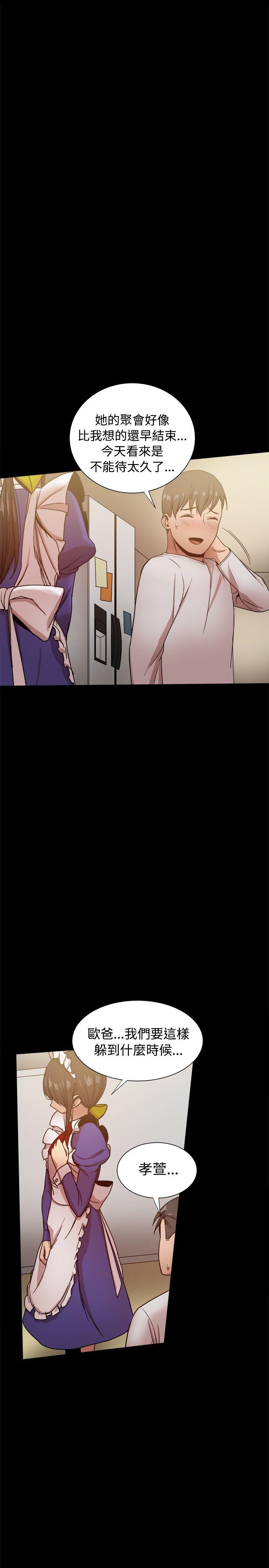 帮派女婿 第30話 第41页