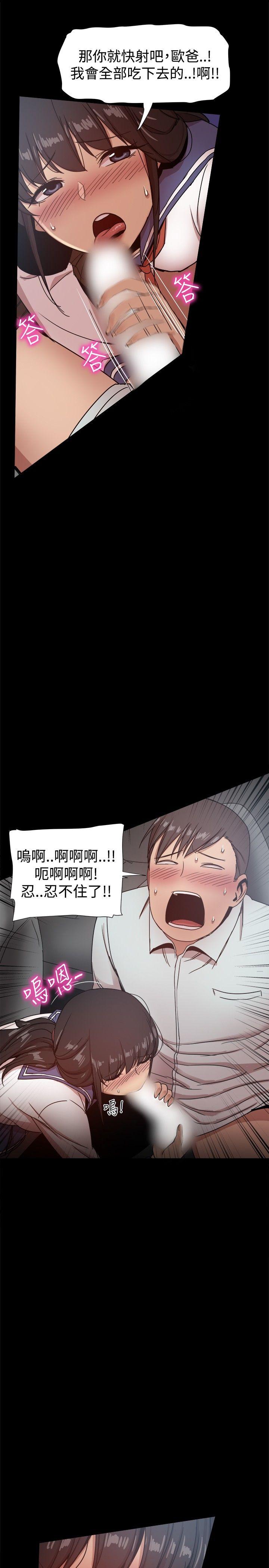帮派女婿 第30話 第20页