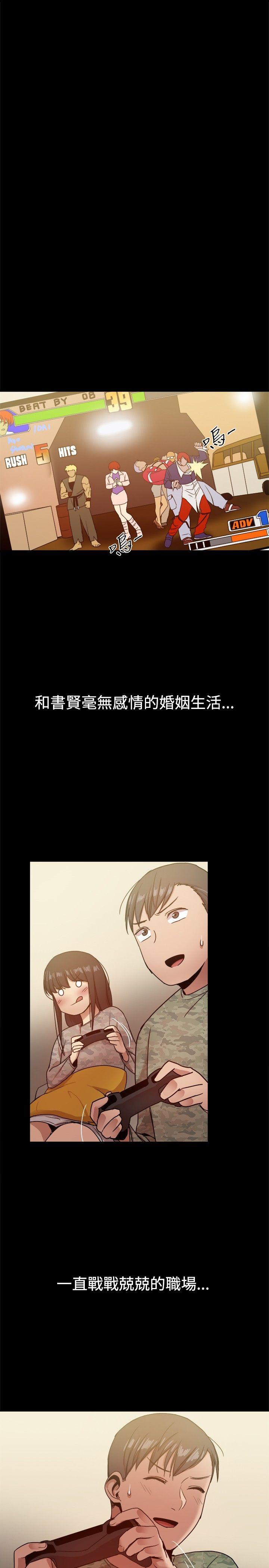 帮派女婿 第30話 第24页