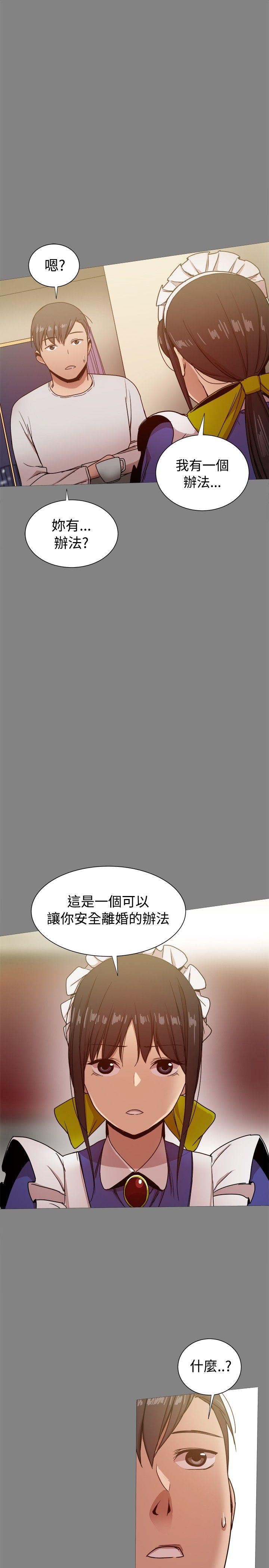 帮派女婿 第30話 第53页