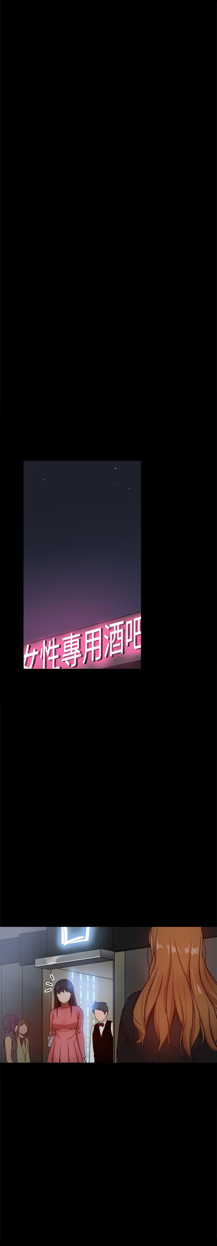 帮派女婿 第31話 第11页