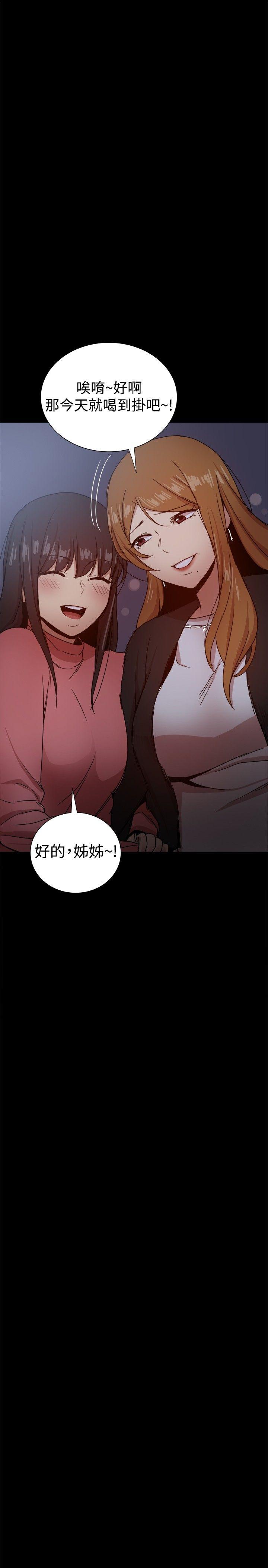 帮派女婿 第31話 第14页