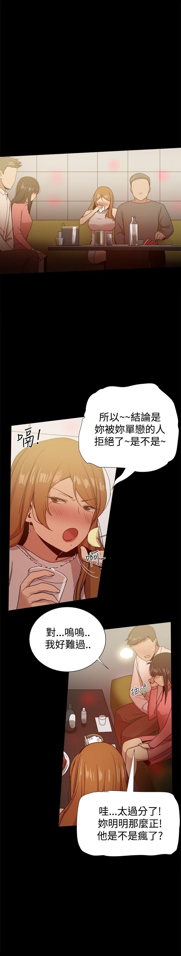 帮派女婿 第31話 第16页