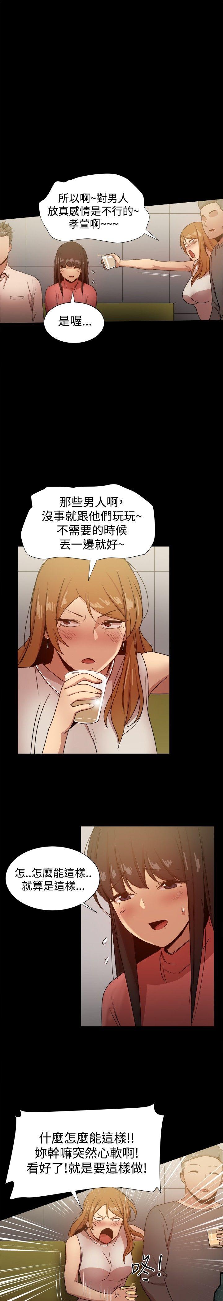 帮派女婿 第31話 第17页