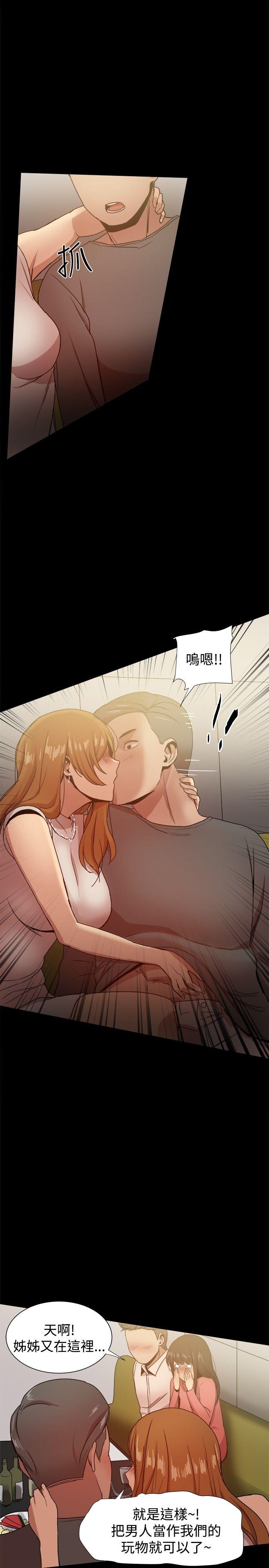 帮派女婿 第31話 第19页