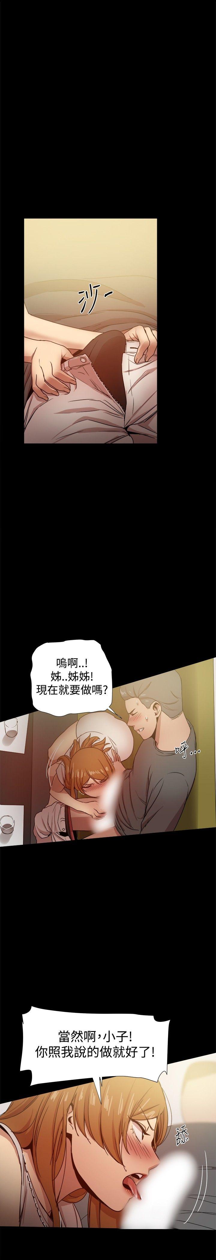 帮派女婿 第31話 第21页