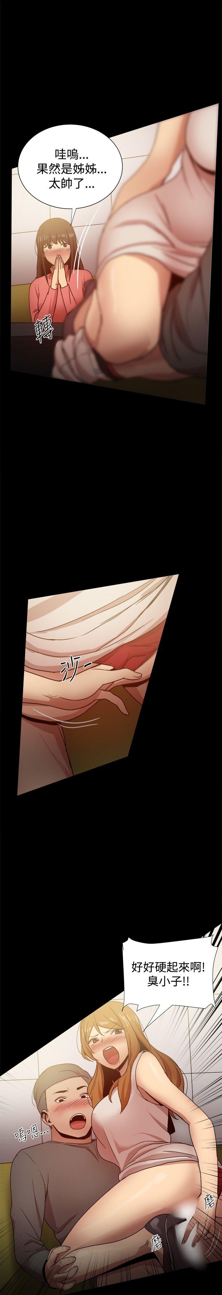 帮派女婿 第31話 第23页