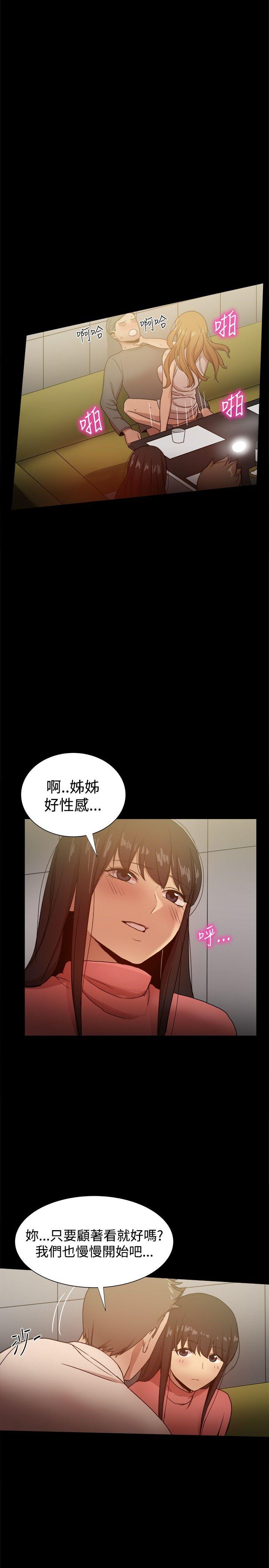 帮派女婿 第31話 第27页