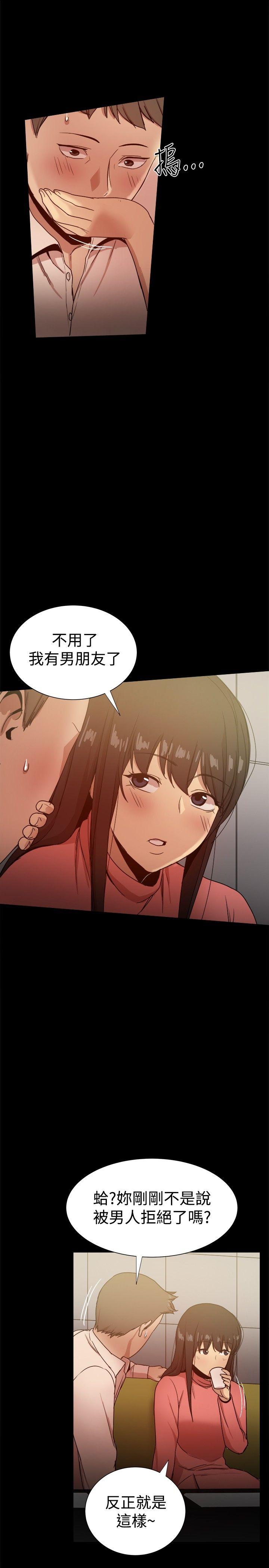 帮派女婿 第31話 第29页